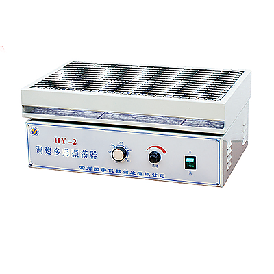 常州國宇HY-2水平多用振蕩器.png