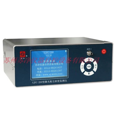 蘇州蘇凈自控SJFC200 臺(tái)式粉塵儀.png