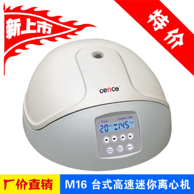 40.高速離心機M16.jpg