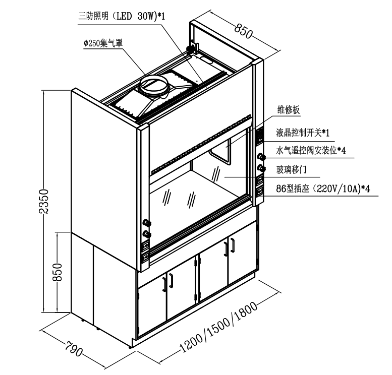 通風(fēng)柜9.png